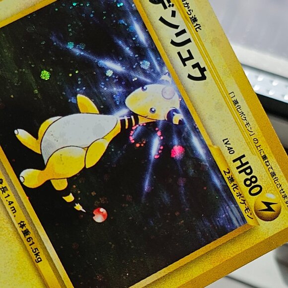 Ampharos #181 Holo Swirl Neo Genesis 2000 Japanese Pokemon Card - Picture 9 of 9